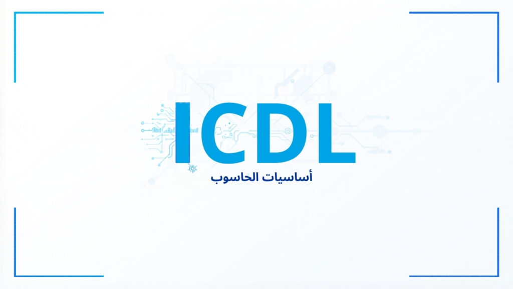 تصميم بدون عنوان_٠١٠٥٠٣